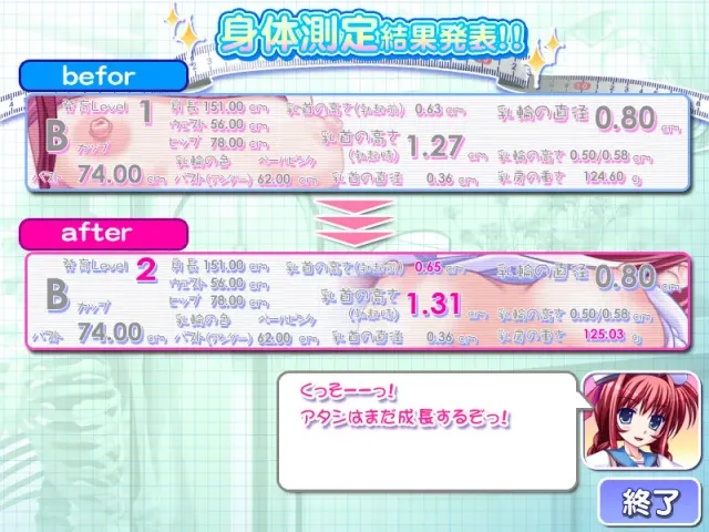 炎孕胸部身体测定 预览图 7