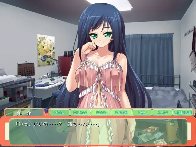 姐姐的好孩子 预览图 5