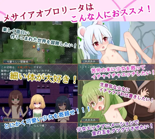 萝莉救世主～冒险者与淫纹少女～ 预览图 3