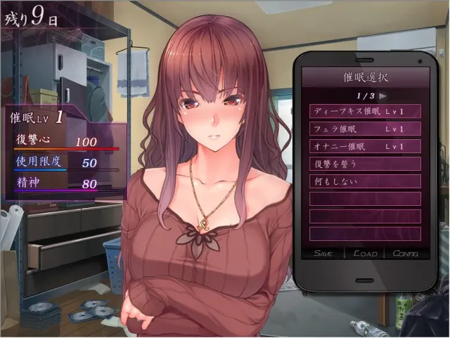 催眠复仇者 预览图 3
