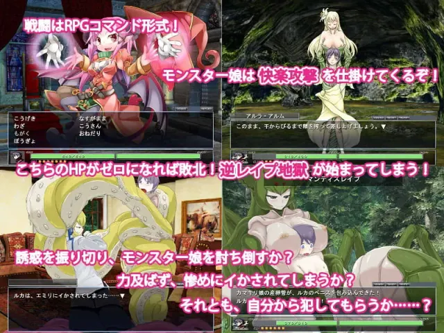 勇者大战魔物娘 中章 ～输给魔物娘就会被侵犯～ 预览图 1