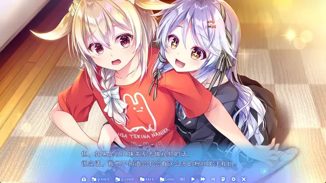 星之少女与六华的姐妹 预览图 2
