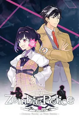 Zombie Police ~圣诞节与僵尸共舞~ 封面