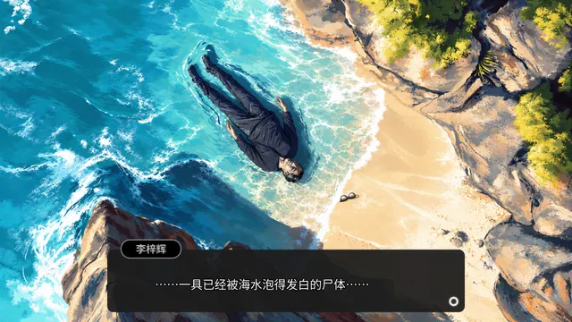 逃离永明岛 预览图 8