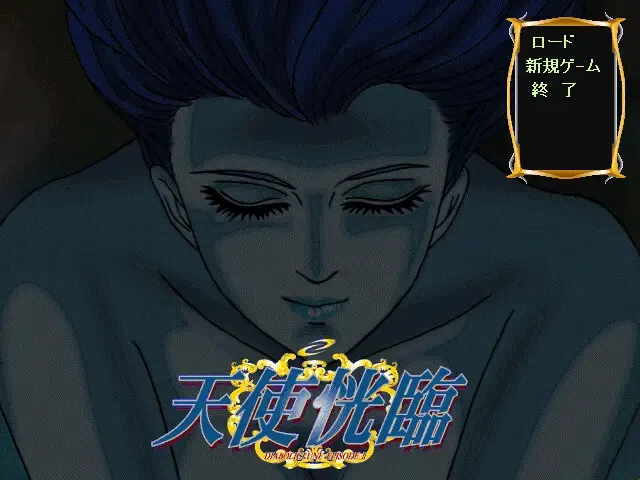 天使恍临 预览图 1