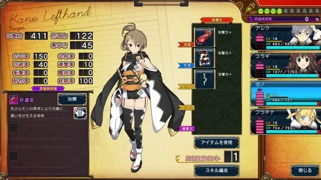 夏娃年代记2 兰斯版 预览图 19