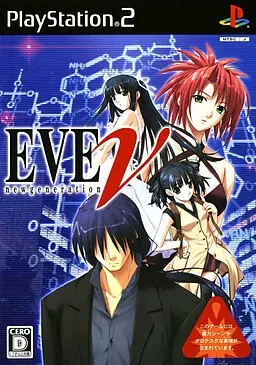 EVE ~new generation~ 封面