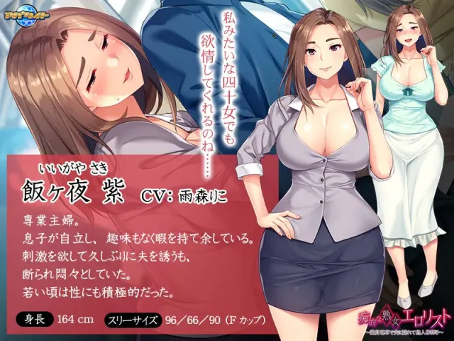 色情熟女演员~在拥挤的电车里瞒着丈夫撸别人的棒子~ 预览图 8