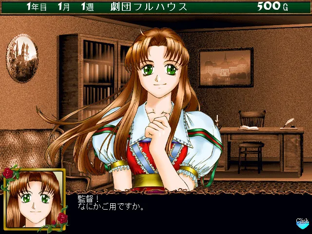 フルハウス ～女優物語～ 预览图 2
