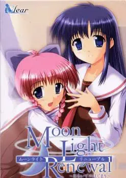 MoonLight ～回忆的开始～ 封面