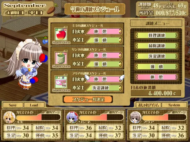 紧紧抱住！ 宠物女仆 预览图 2