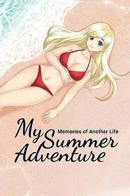 我的夏日冒险:另一种生活的回忆 封面