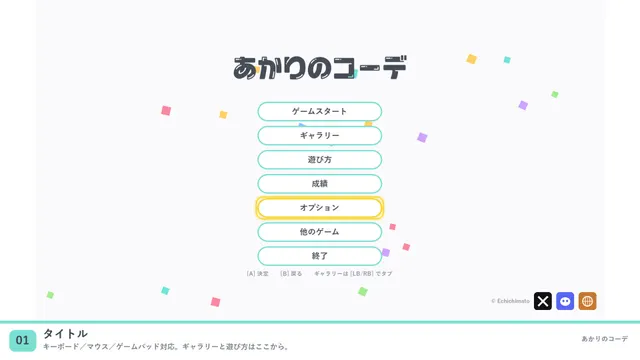 あかりのコーデ 预览图 2