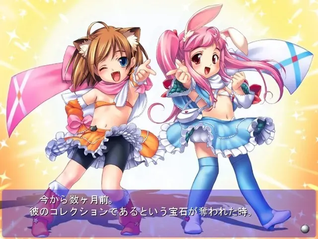 怪盗L☆lita＆you～姉妹监禁肉游～ 预览图 2