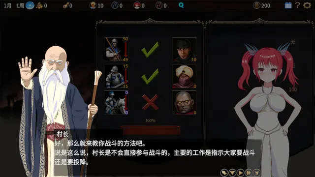 蛮族的侵略 - 被强娶豪夺的村庄 预览图 3