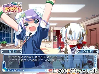 ぽぽたんファンディスク いっしょにA・SO・BO 预览图 11