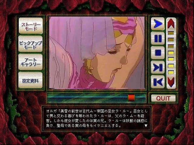 真·妖兽教室3 MIYUKI ★ FINAL ECSTASY 预览图 4