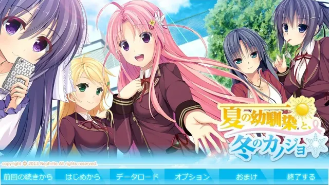 夏季的青梅竹马和冬季的恋人 预览图 1