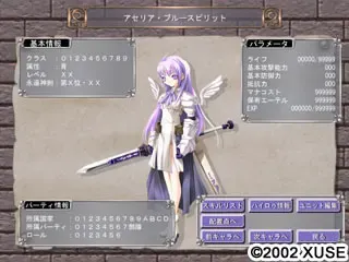永远的艾塞莉娅 预览图 24
