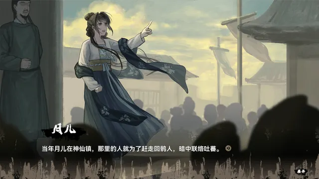缚戎人：唐建中十三年 预览图 8