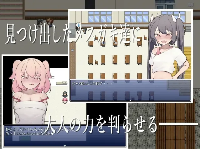 色小鬼班级的跑腿杂鱼老师RPG 预览图 2