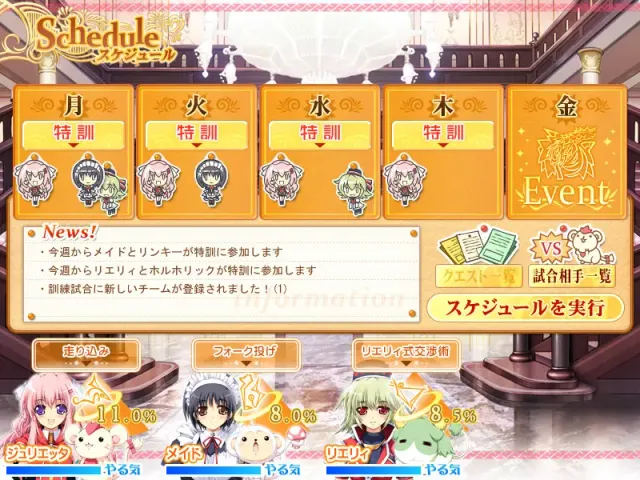 少女恋心普莉斯塔 预览图 2