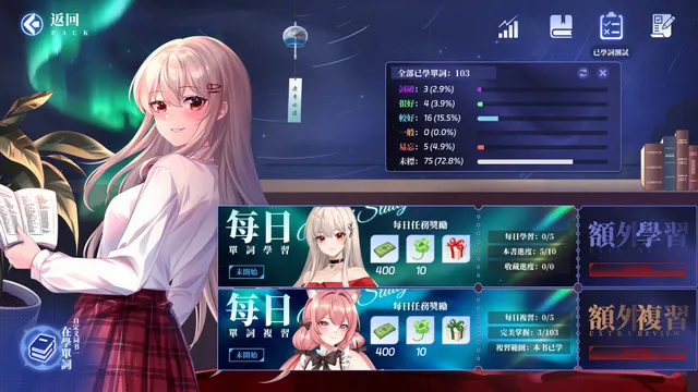 万词破 - 单词女友 预览图 5