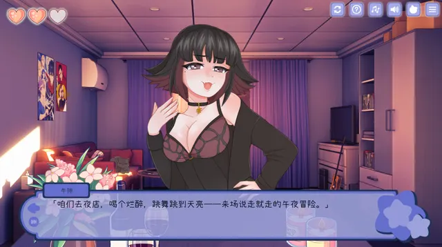 Tasty Bite 与美食少女恋爱吧 预览图 7