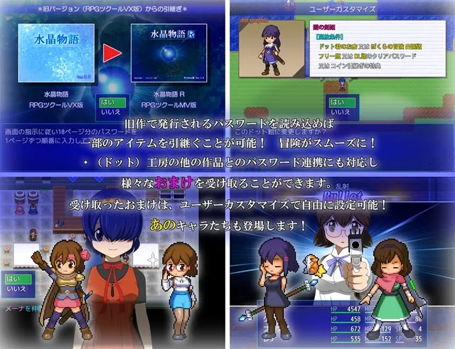水晶物語R 预览图 5