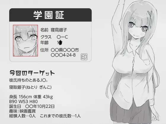 与男友约会中被NTR痴汉模拟 预览图 2