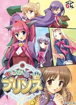 魔法☆王子 封面