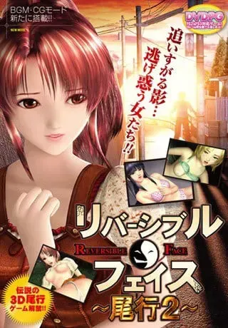 尾行2 封面