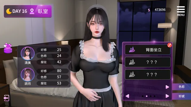 姊妹的侍奉 预览图 1