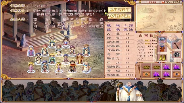 学生骑士团 预览图 1
