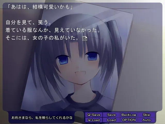 月照 ～Tsuki No Terasu～ 预览图 8
