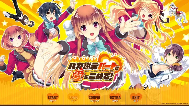 バカ燃えハートに愛をこめて！ 预览图 1