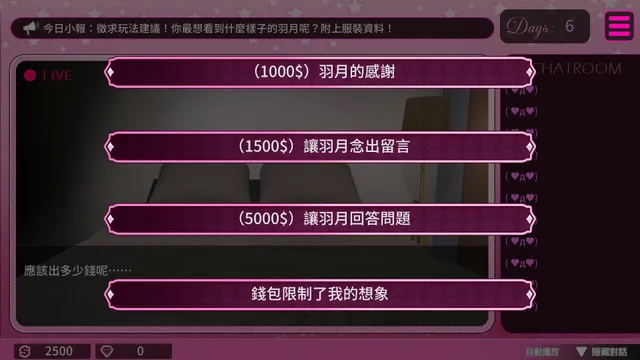 隔壁的女主播 预览图 9