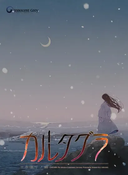 恋狱~月狂病~ 封面