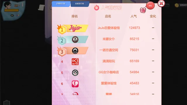 黑山恋爱咖啡厅 预览图 5
