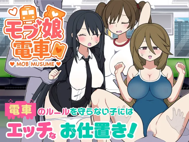 路人娘电车 预览图 8
