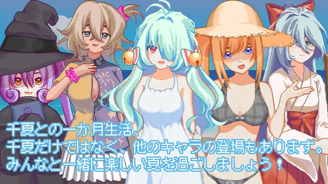 そして、なつがおとずれた。 预览图 7