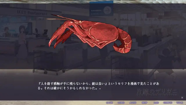 断腕的小龙虾  - one-armed crayfish 预览图 9