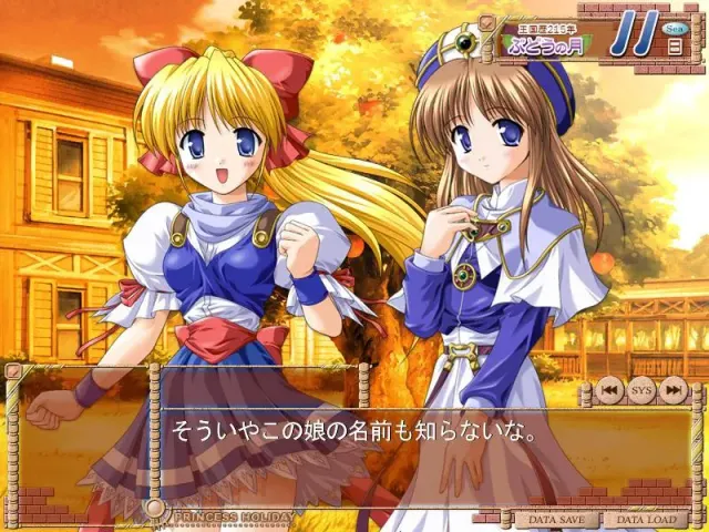 Princess Holiday～回转苹果亭的一千零一夜～ 预览图 2