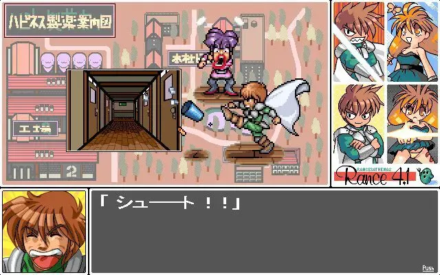 兰斯4.1～拯救制药厂！～ 预览图 1