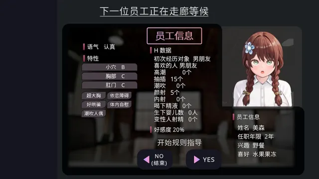 爱与礼仪的培训项目 预览图 4