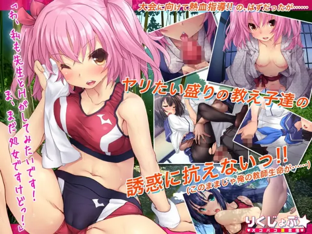 田径部☆火热交合的夏日集训 预览图 2