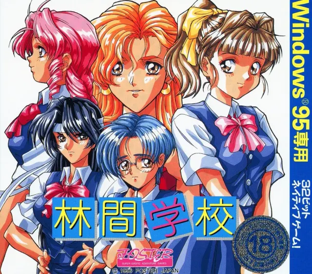 林间学校 封面