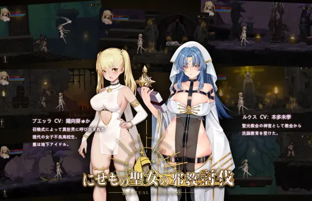 冒牌圣女的邪教讨伐 预览图 1