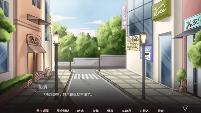 与妳响起的乐音 -Our DreamMelody- 预览图 6