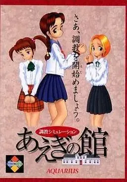 喘之馆 封面